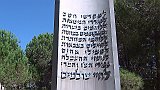 15_yad_vashem